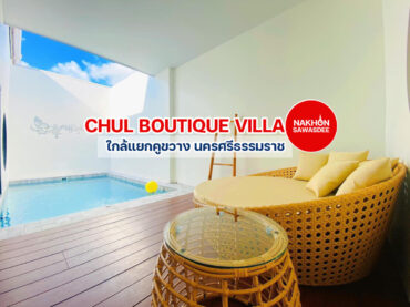 Chul boutique Villa Nakhonsithammarat