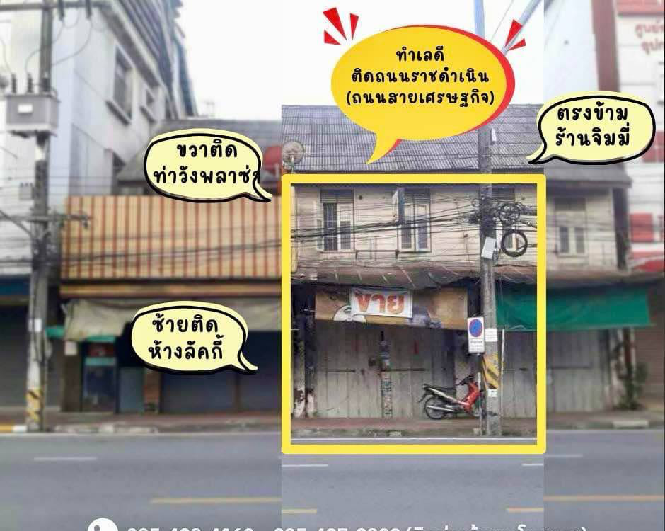ขายที่ดินนครศรีธรรมราช ขายบ้านนครศรีธรรมราช