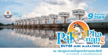 ( ชาย) Pakphanang super mini marathon (14 km) 704948720_122094358461347677_325256273829981125_n